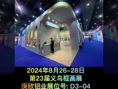Exposición YiWu 2024